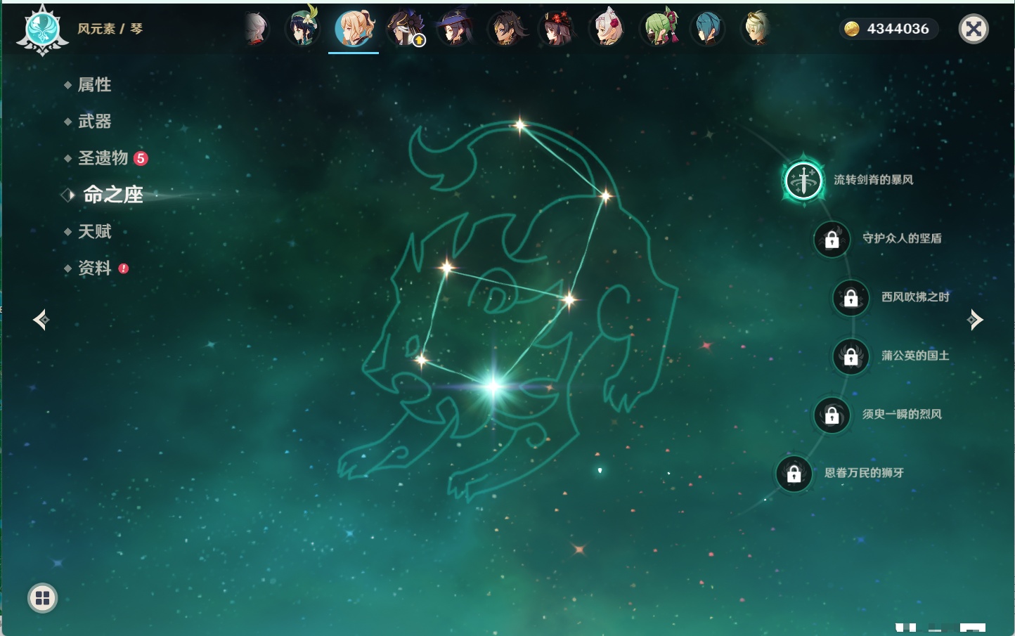 YSMK315604原神账号详情图35