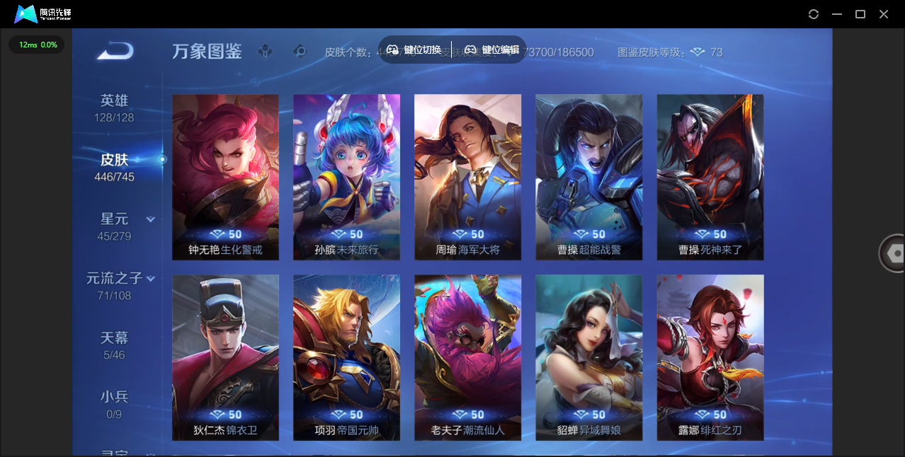 WZCMW3382470王者荣耀账号详情图47