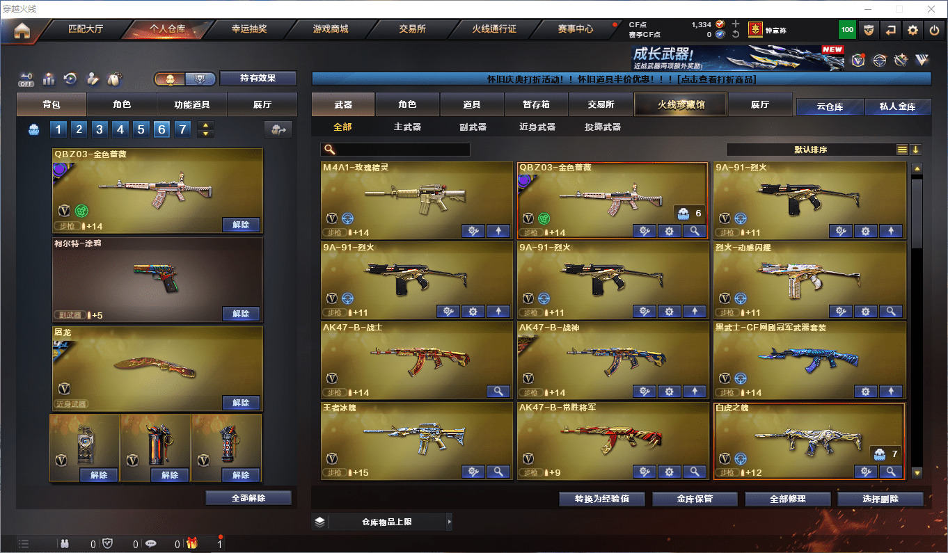 CFCMW372774穿越火线账号详情图4 CFCMW372774穿越火线账号详情图4