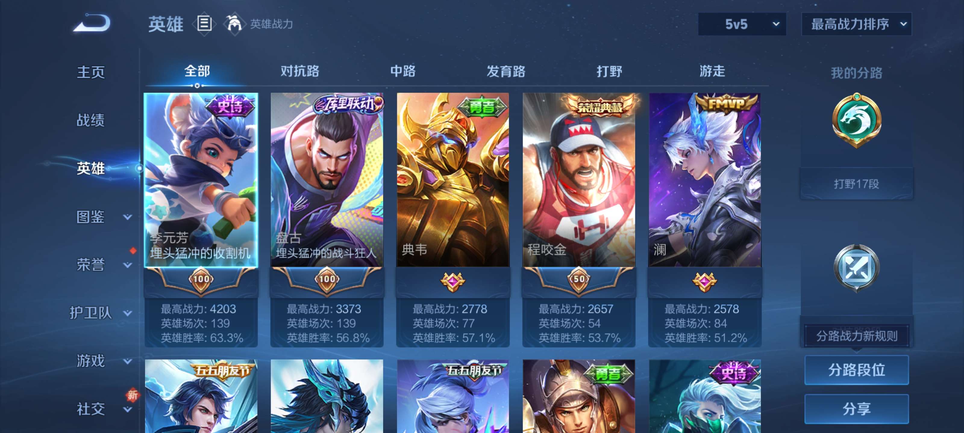 WZZM3385040王者荣耀账号详情图3