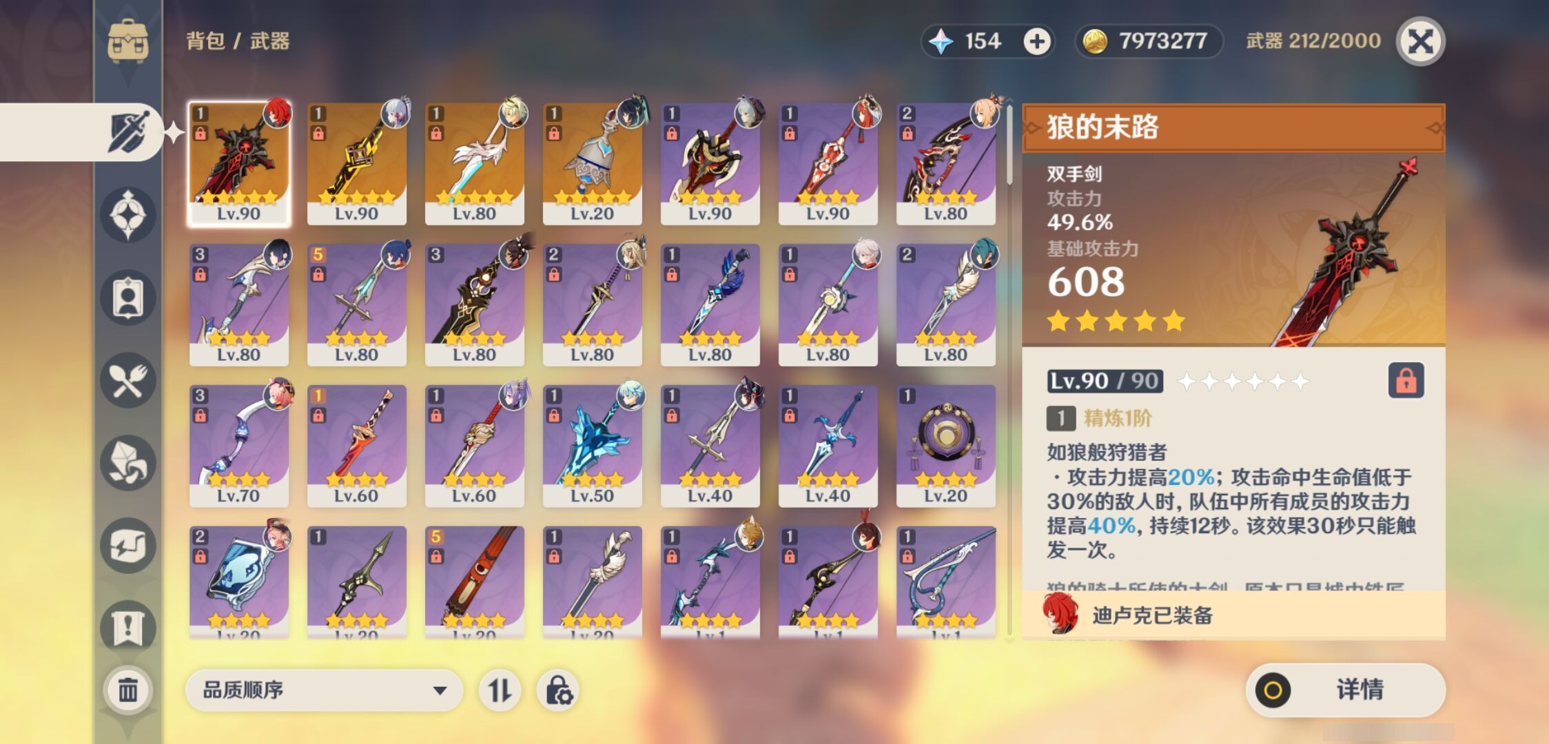 YSMK315183原神账号详情图4 YSMK315183原神账号详情图4