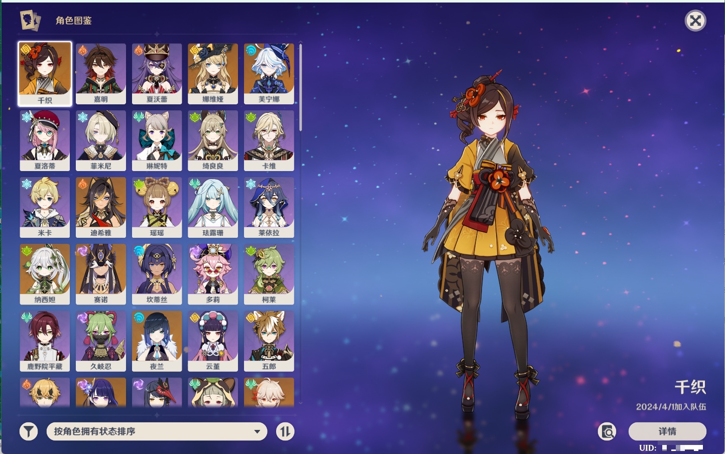 YSMK315604原神账号详情图53