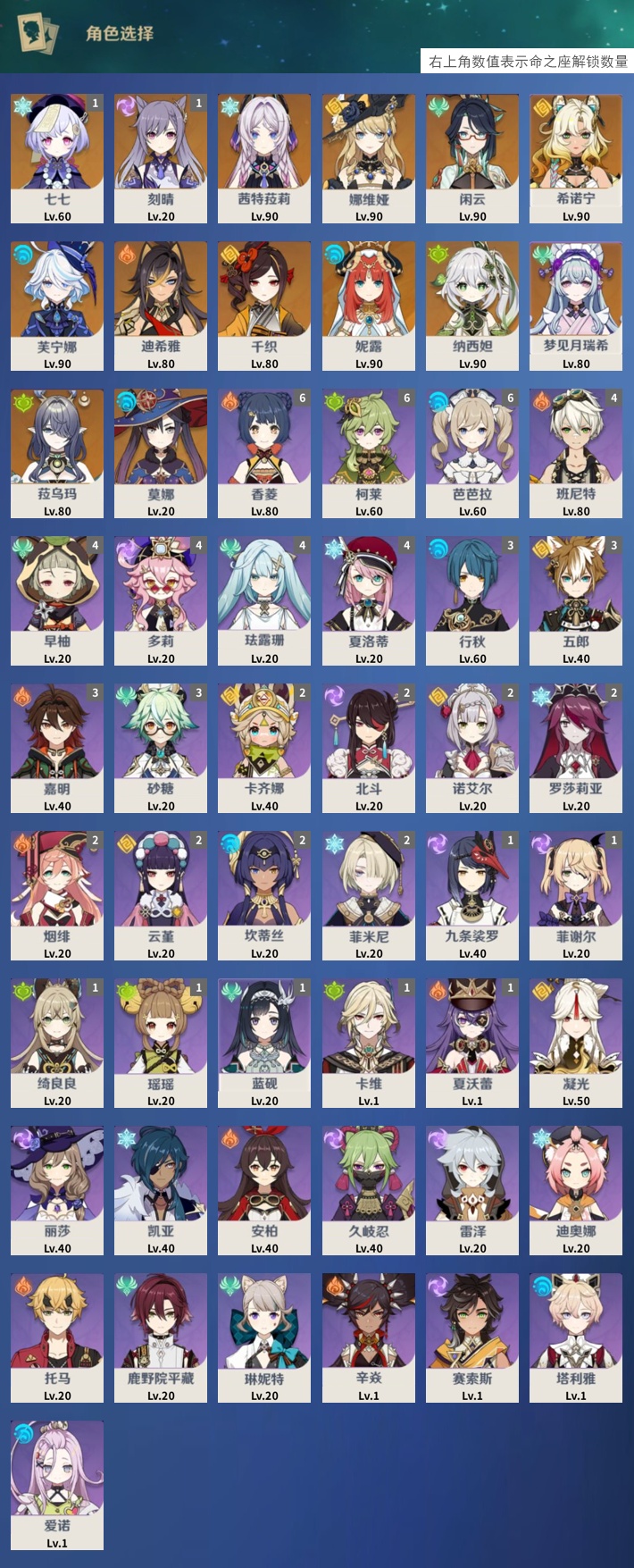 YSMK315182原神账号详情图3 YSMK315182原神账号详情图3