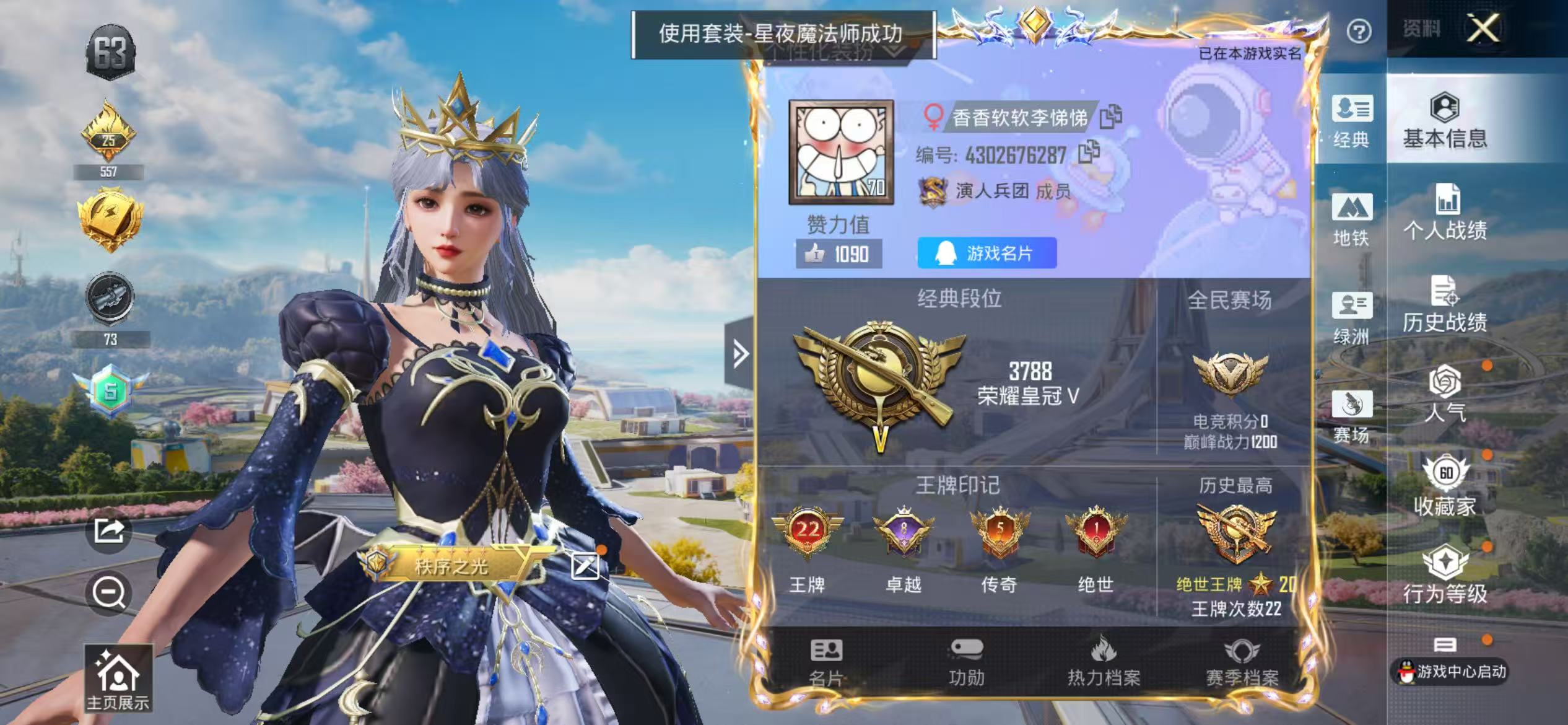 HPSJ3394264和平精英账号详情图2 HPSJ3394264和平精英账号详情图2