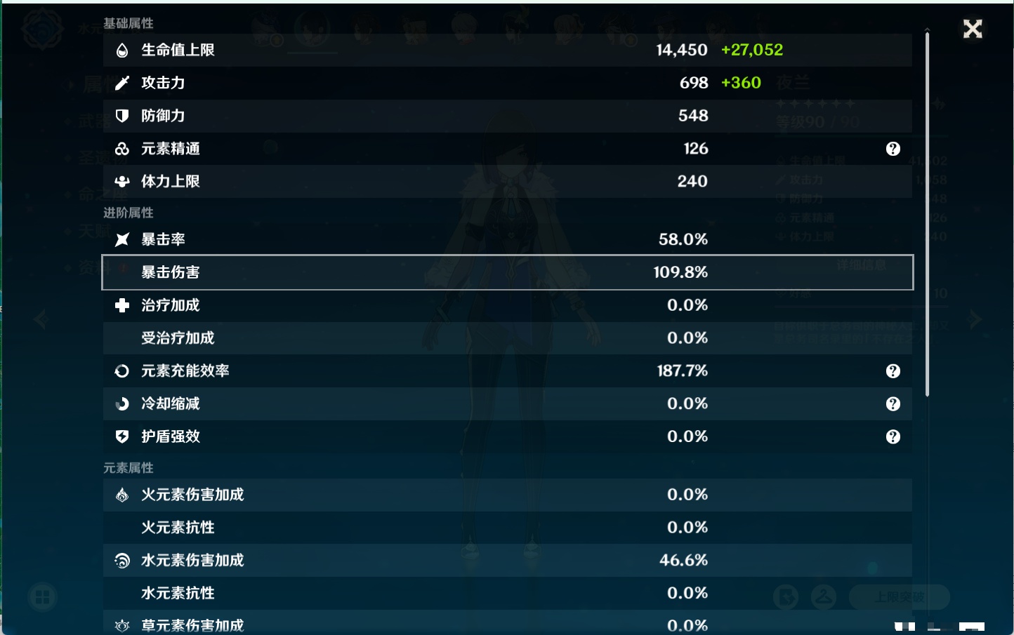 YSMK315604原神账号详情图8