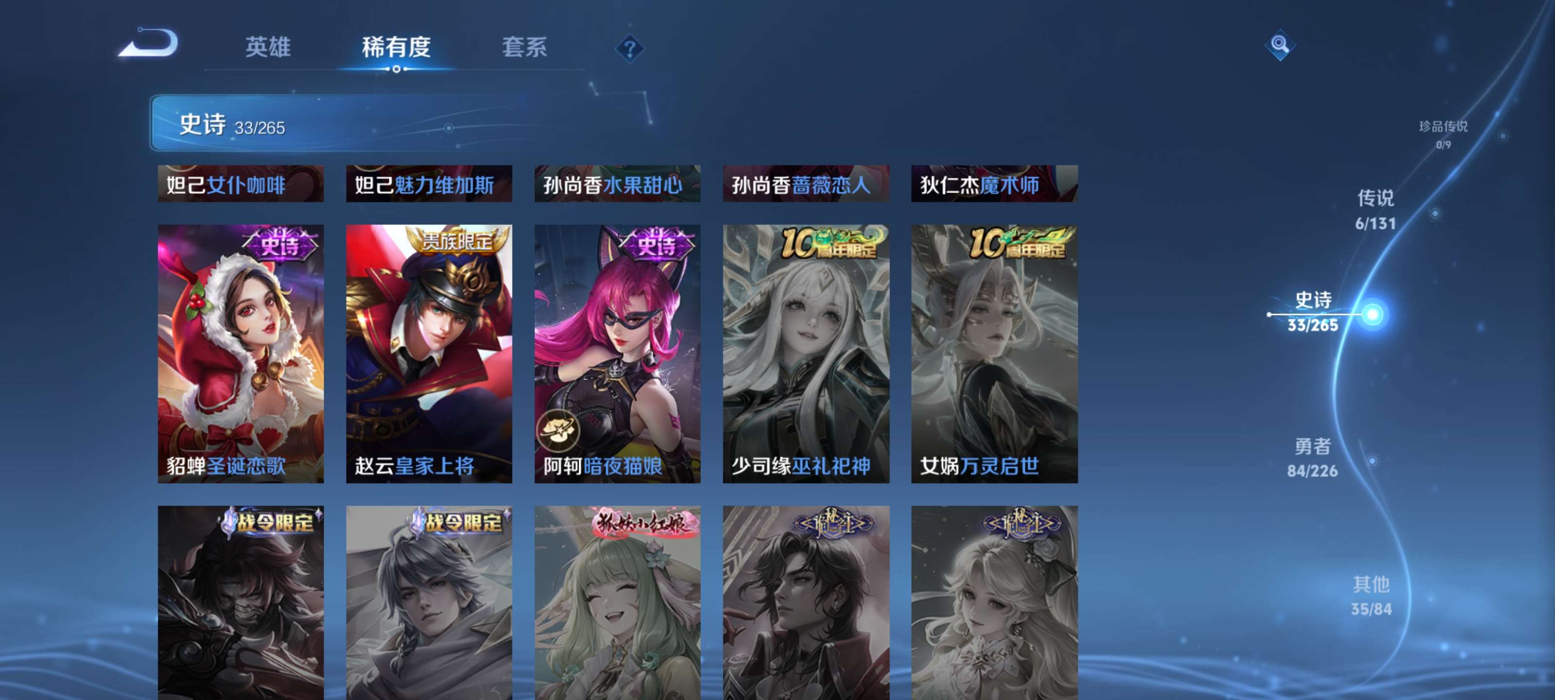 WZZM3385077王者荣耀账号详情图7