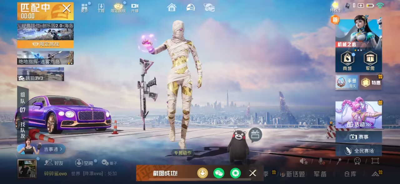 HPSJ3394518和平精英账号详情图2 HPSJ3394518和平精英账号详情图2