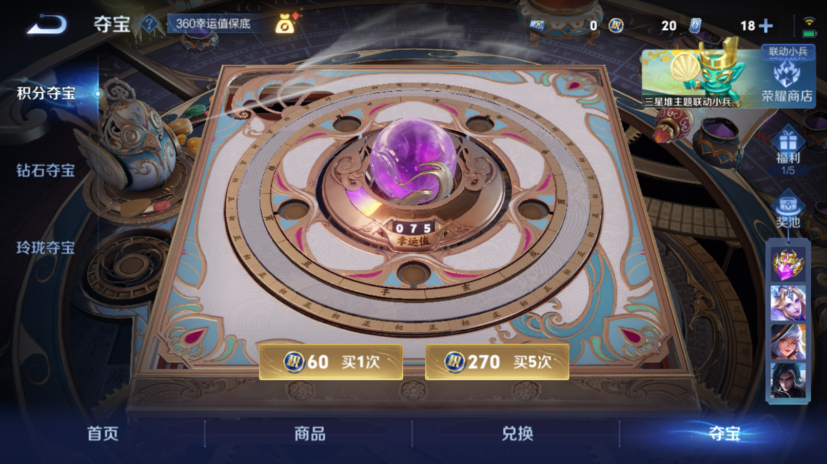 WZZM3385096王者荣耀账号详情图10 WZZM3385096王者荣耀账号详情图10