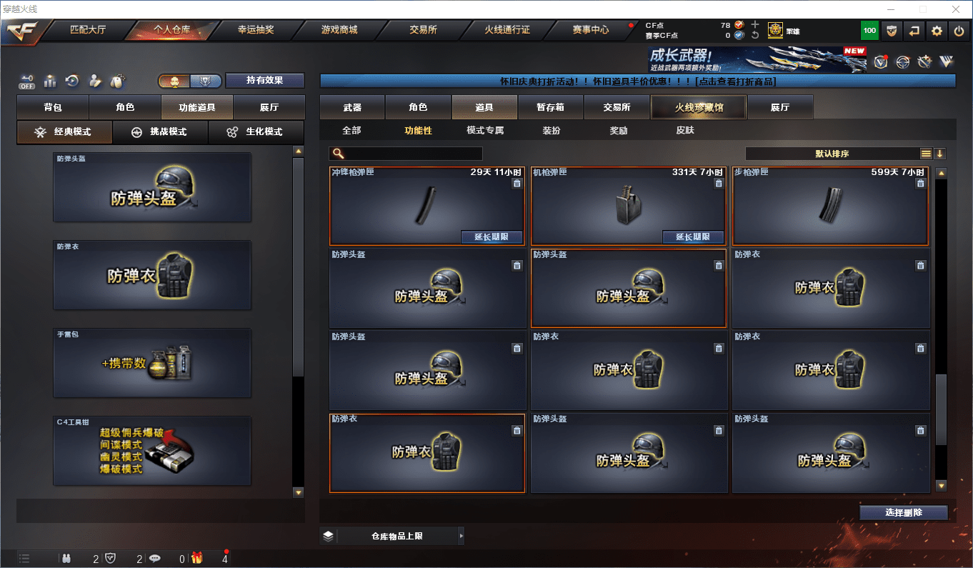 CFCMW372778穿越火线账号详情图22 CFCMW372778穿越火线账号详情图22