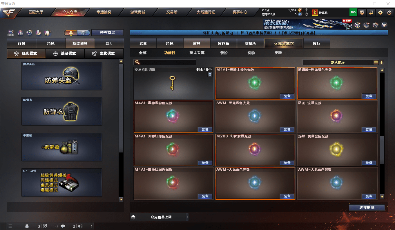 CFCMW372774穿越火线账号详情图31 CFCMW372774穿越火线账号详情图31