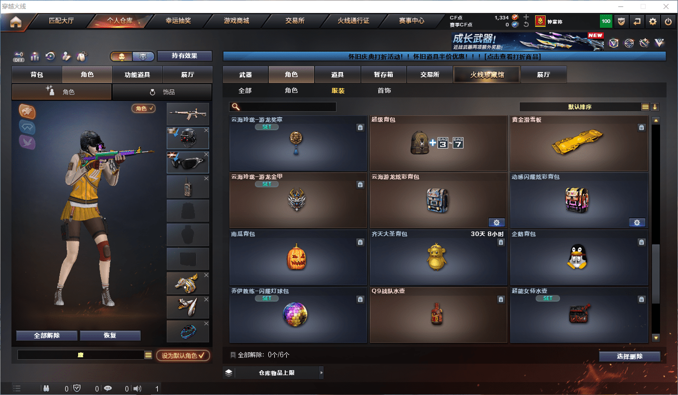 CFCMW372774穿越火线账号详情图28 CFCMW372774穿越火线账号详情图28