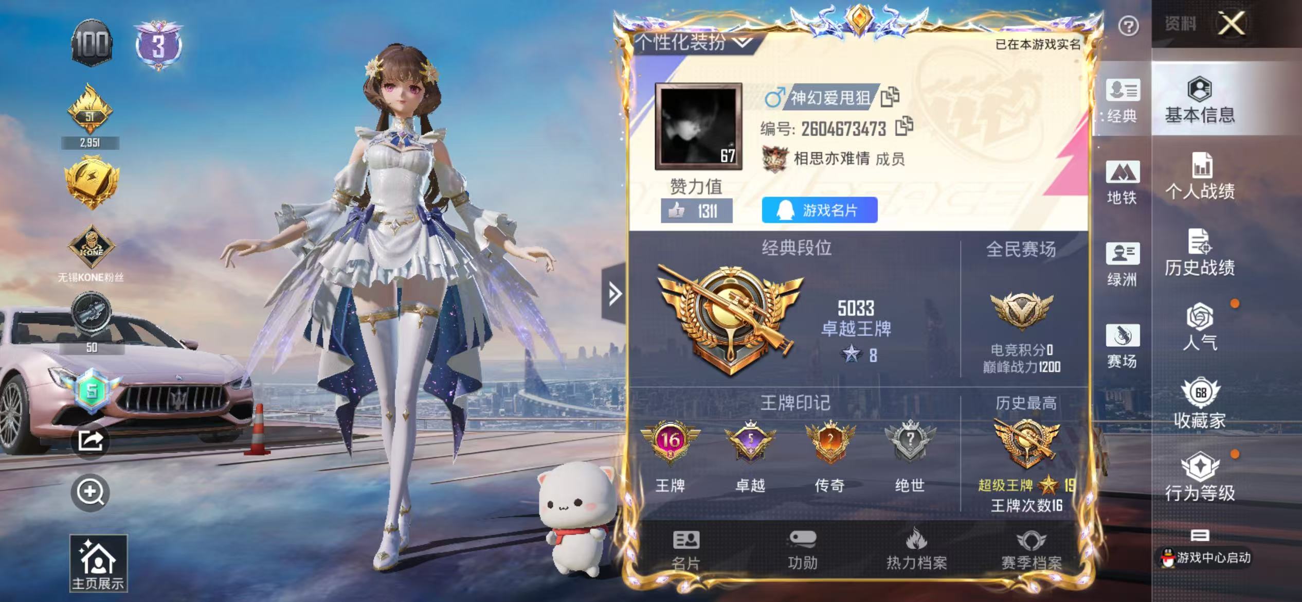 HPSJ3397409和平精英账号详情图4 HPSJ3397409和平精英账号详情图4