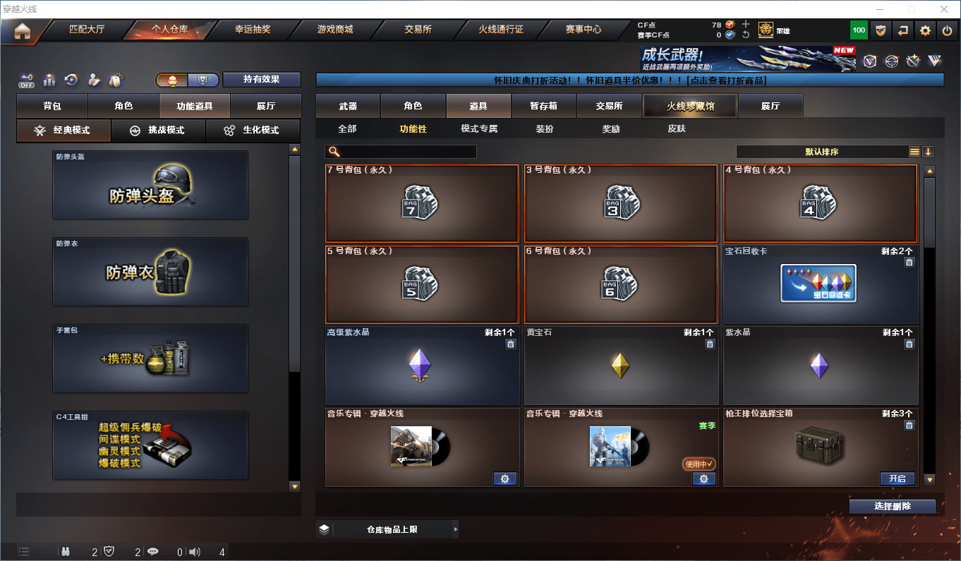 CFCMW372778穿越火线账号详情图19 CFCMW372778穿越火线账号详情图19