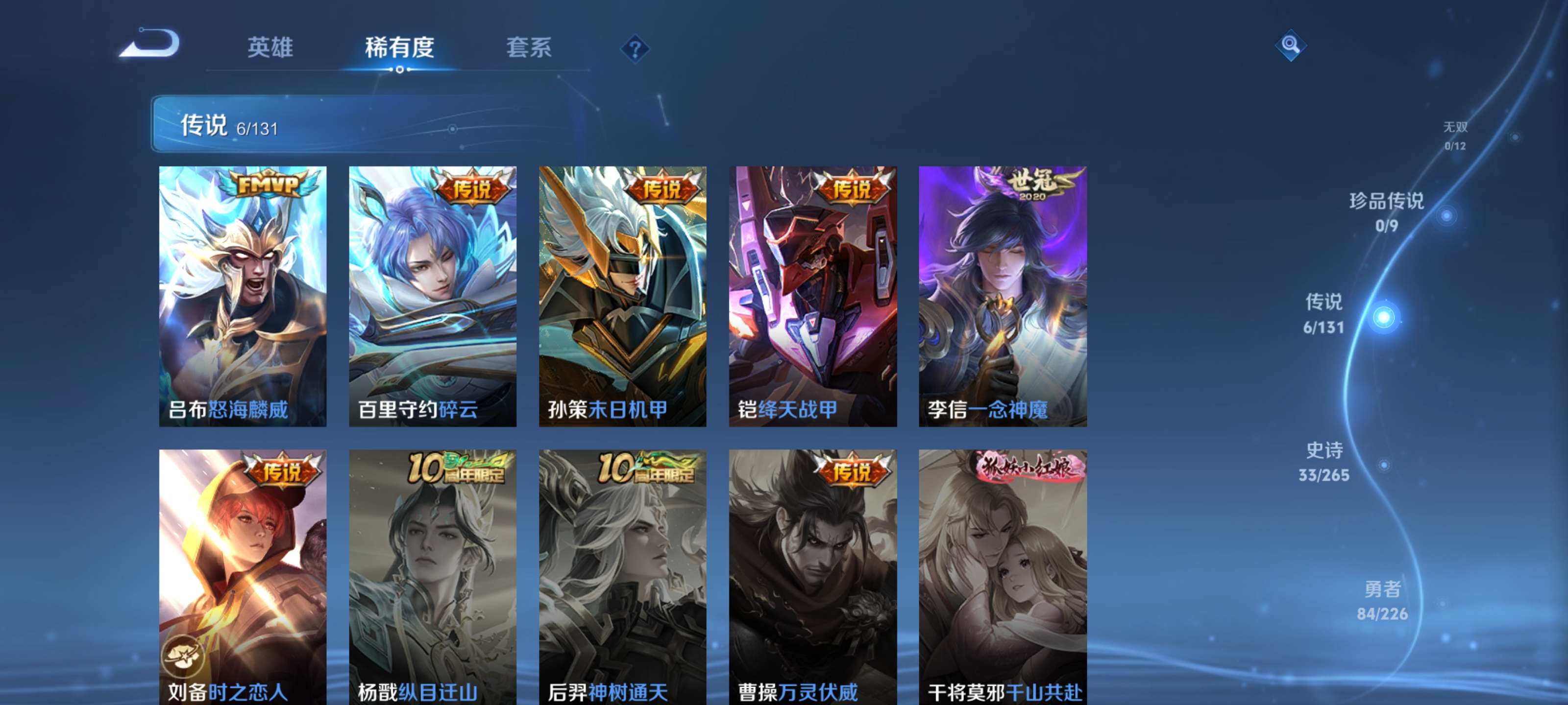 WZZM3385077王者荣耀账号详情图3