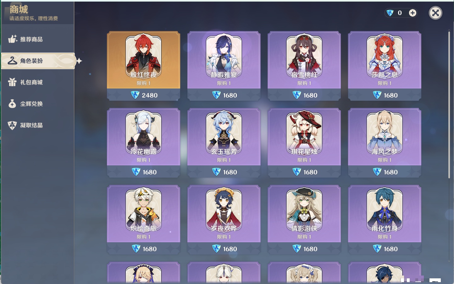 YSMK315604原神账号详情图47