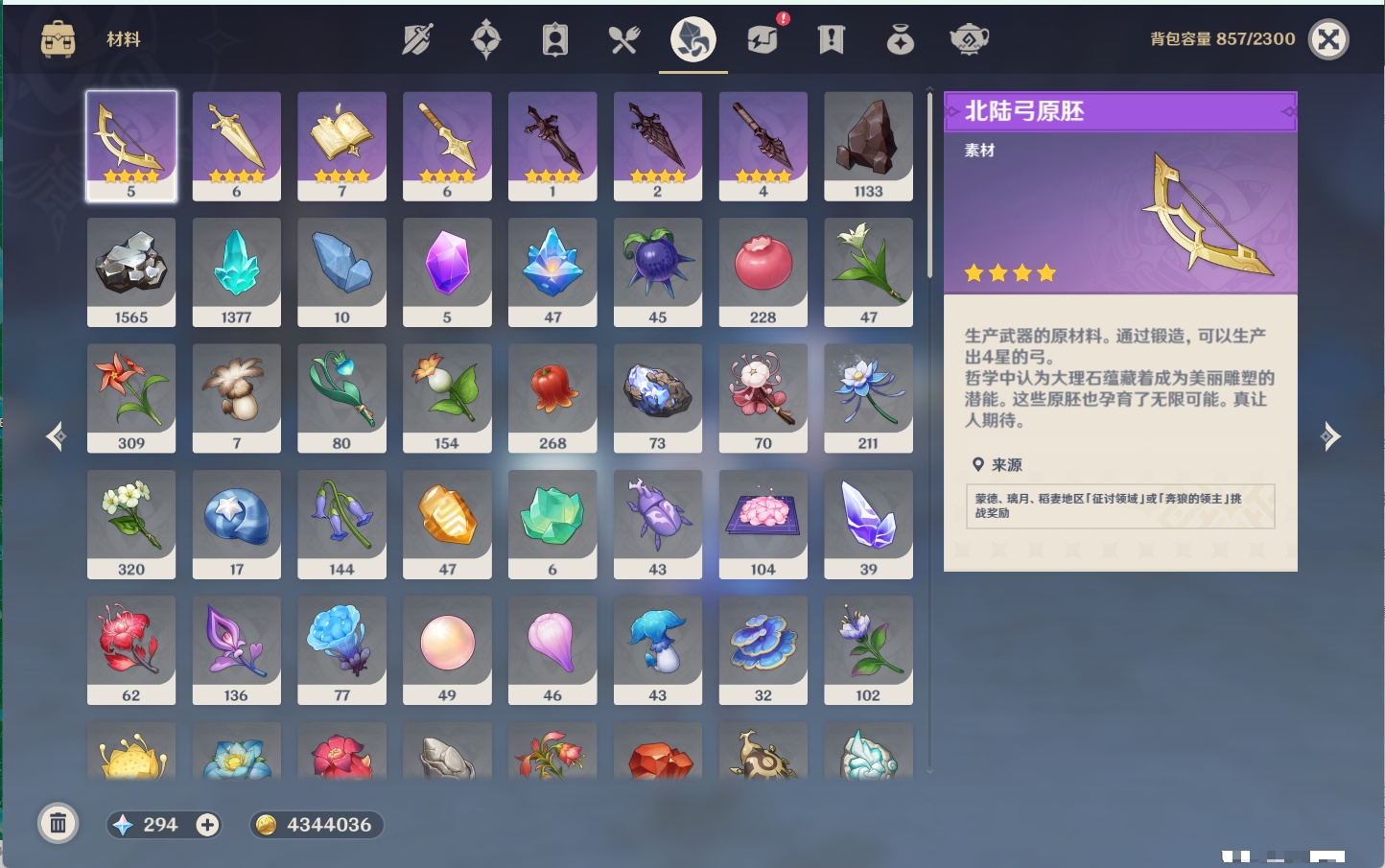 YSMK315604原神账号详情图22