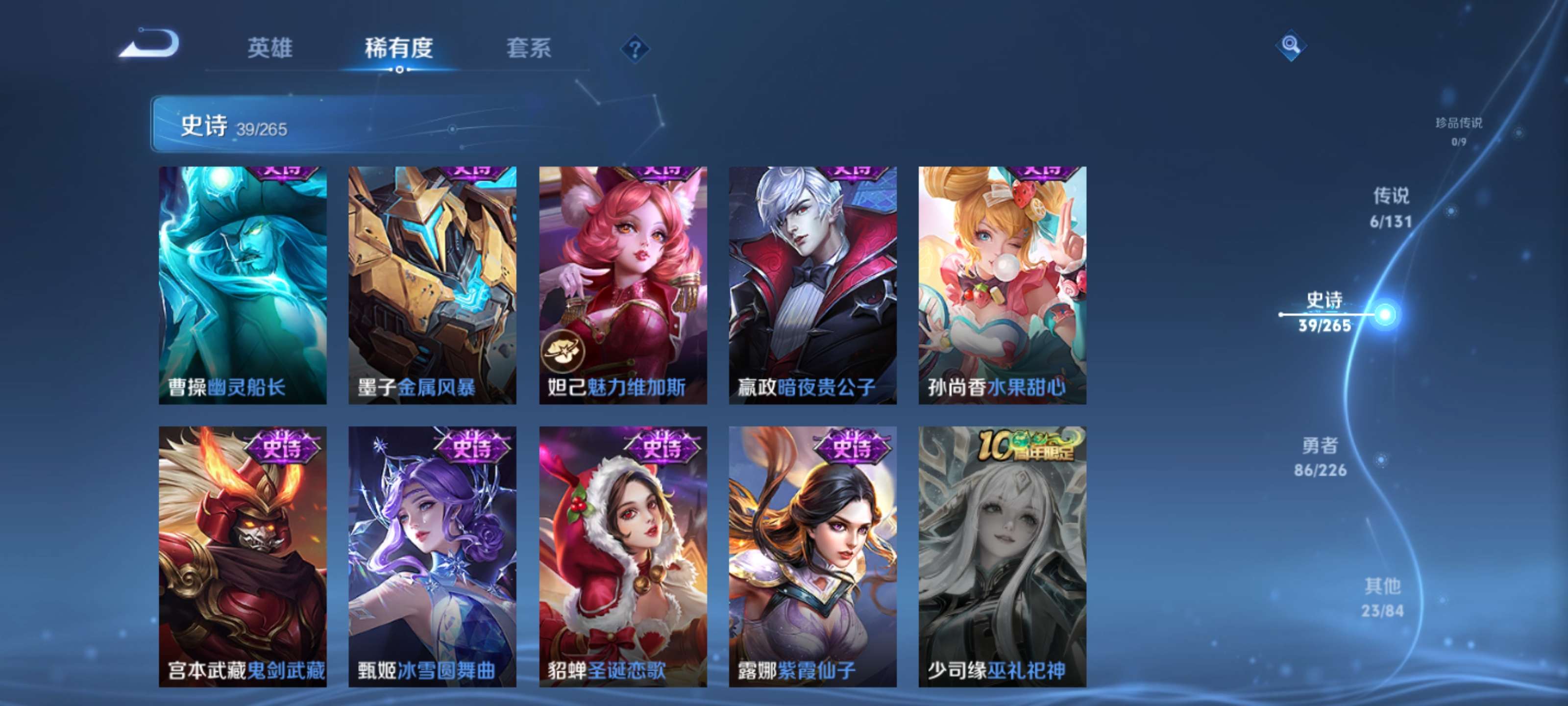 WZZM434837王者荣耀账号详情图8