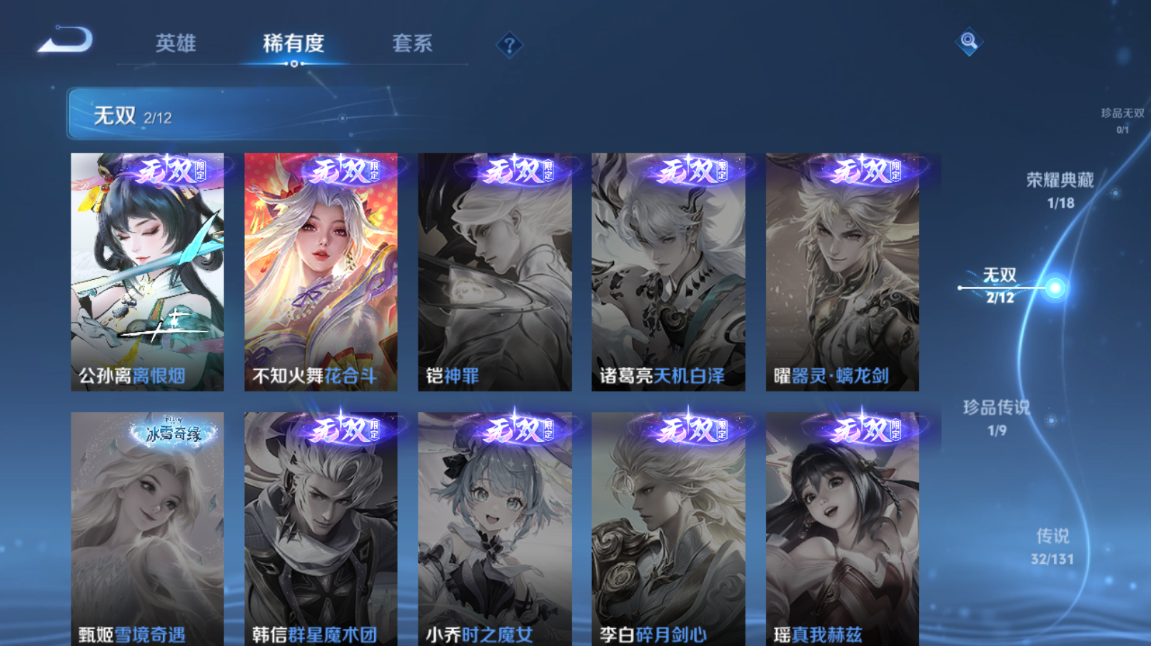 WZZM3385093王者荣耀账号详情图4 WZZM3385093王者荣耀账号详情图4