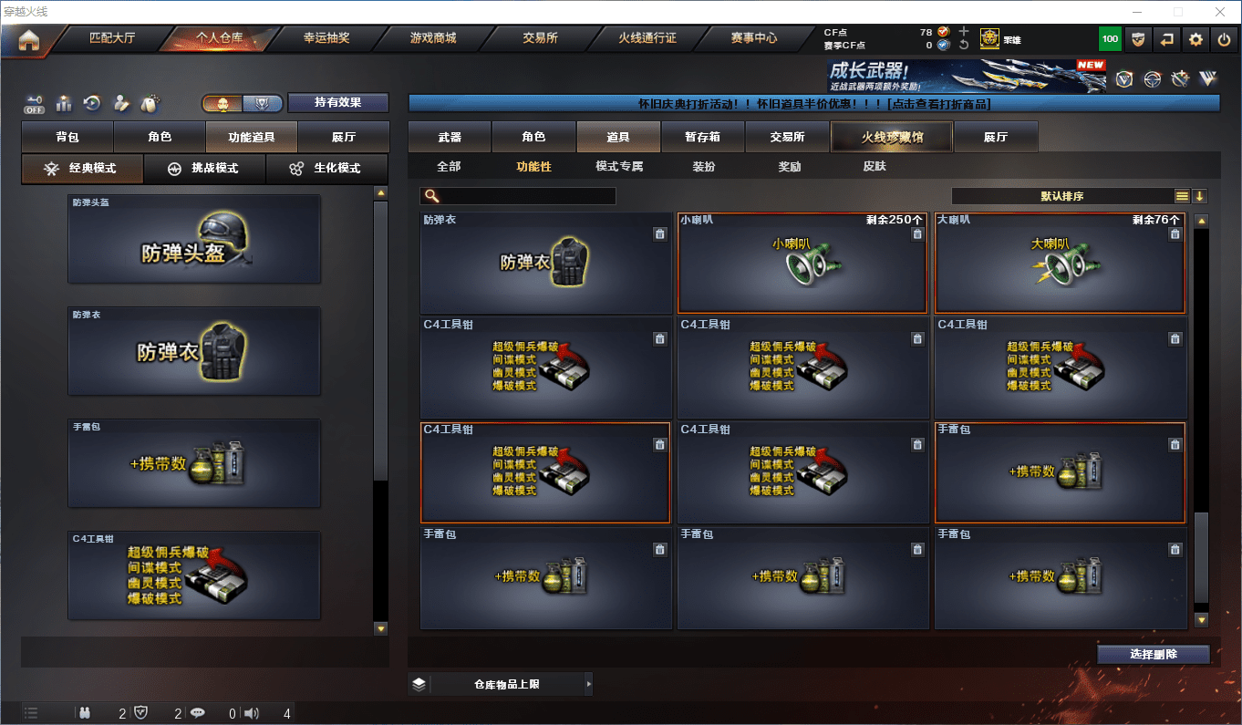 CFCMW372778穿越火线账号详情图23 CFCMW372778穿越火线账号详情图23