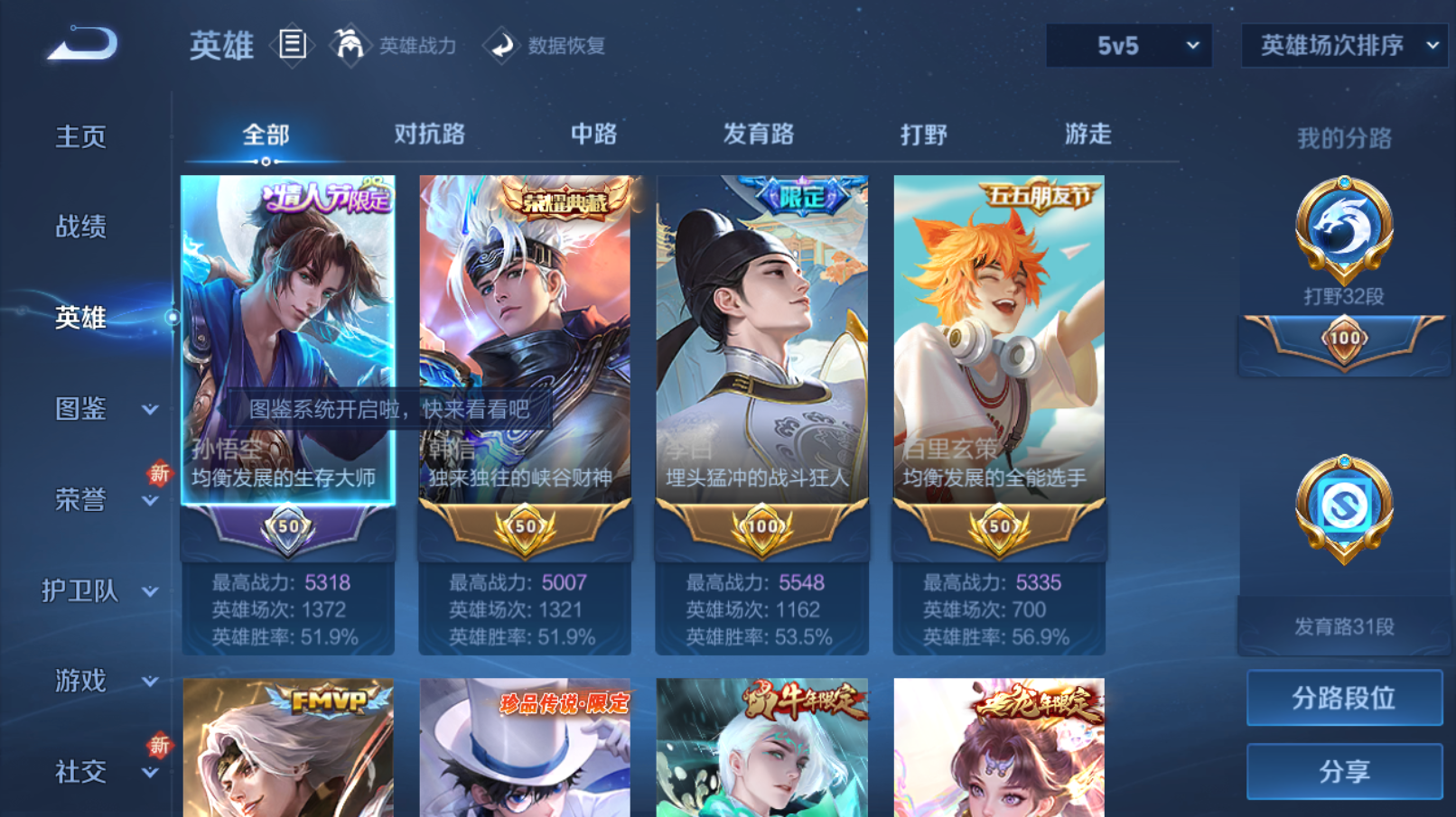 WZZM3385093王者荣耀账号详情图2 WZZM3385093王者荣耀账号详情图2