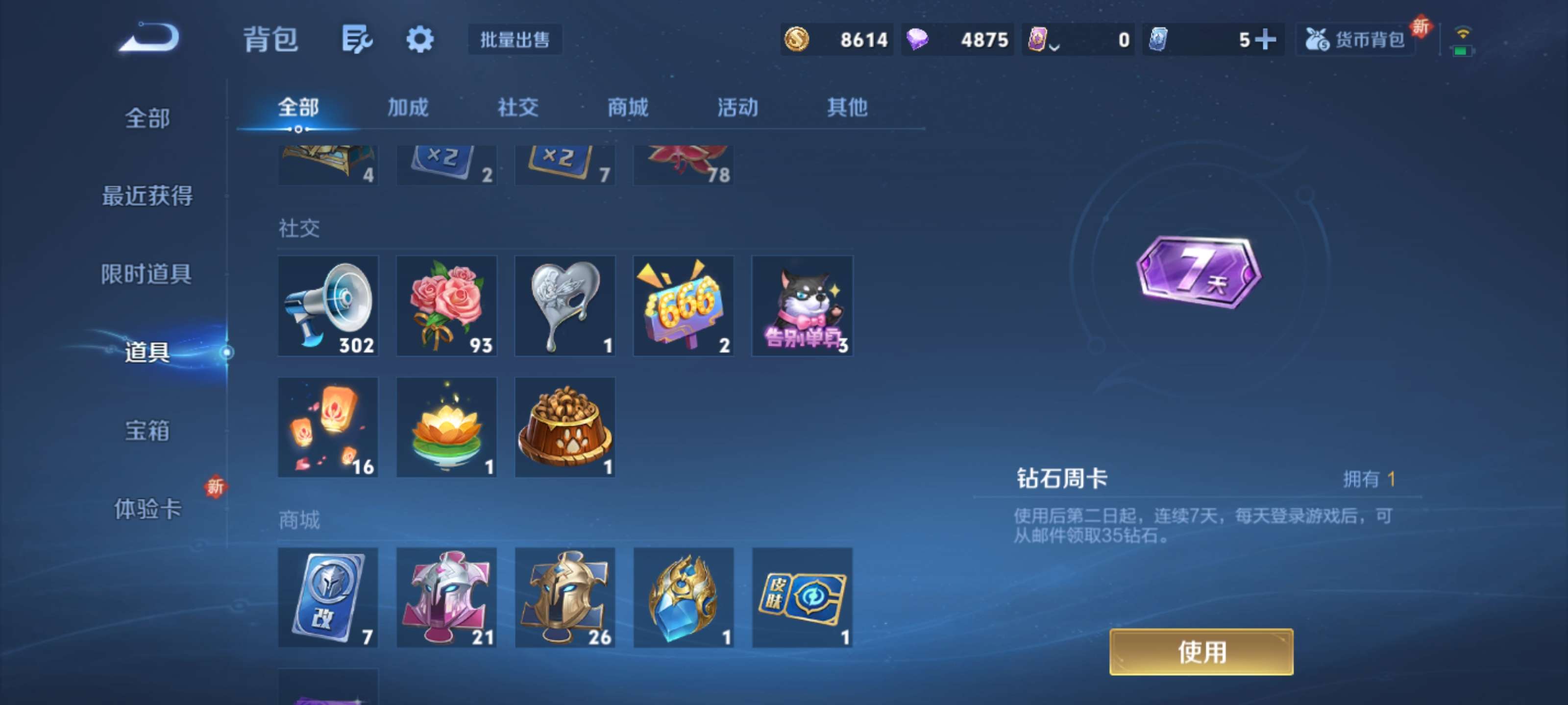 WZZM3385079王者荣耀账号详情图14