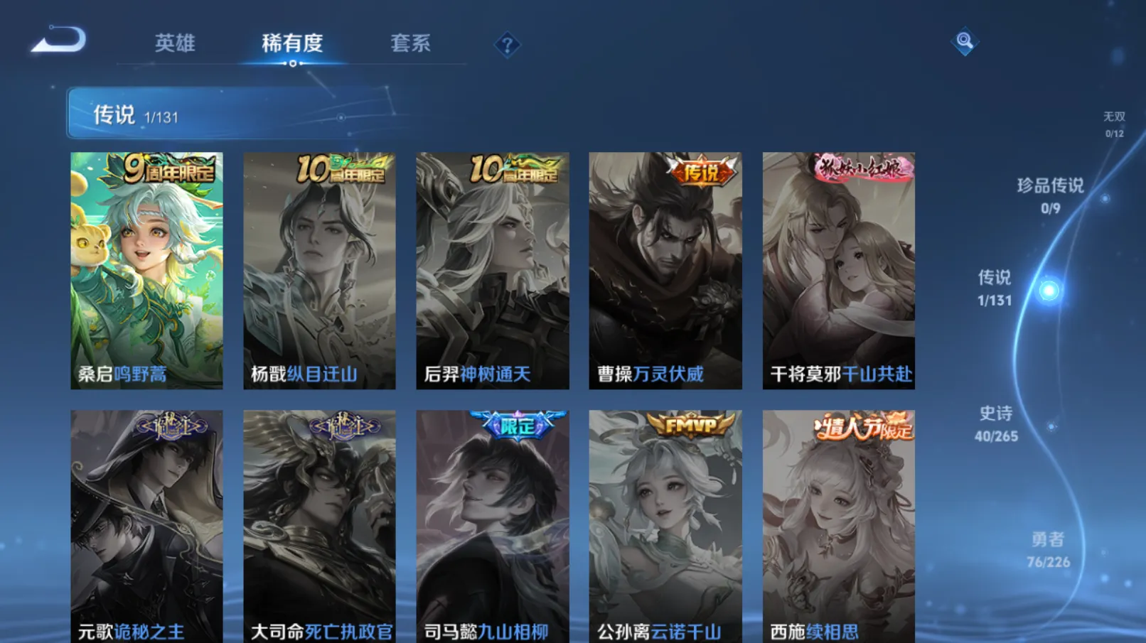 WZZM3385048王者荣耀账号详情图3