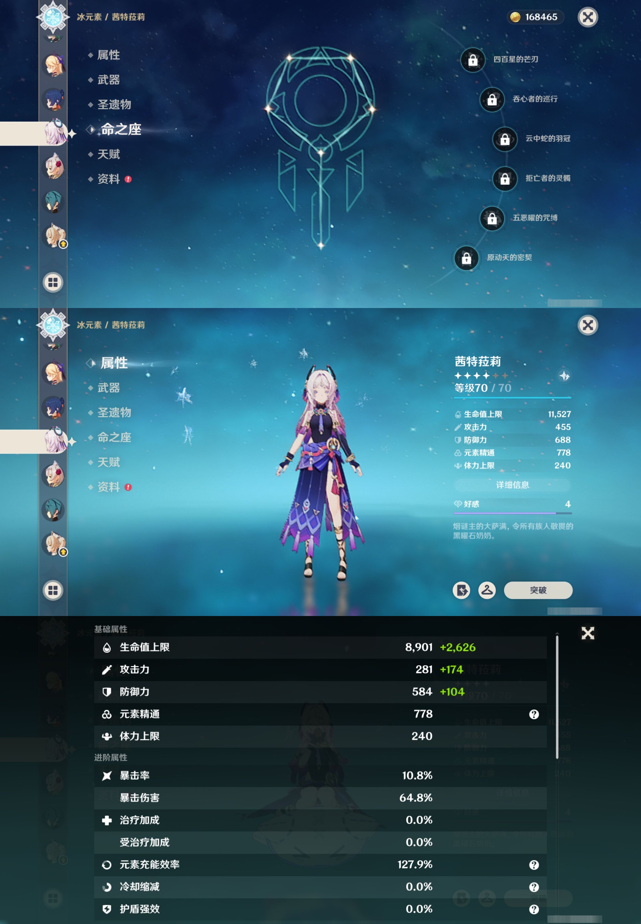 YSMK315189原神账号详情图18 YSMK315189原神账号详情图18