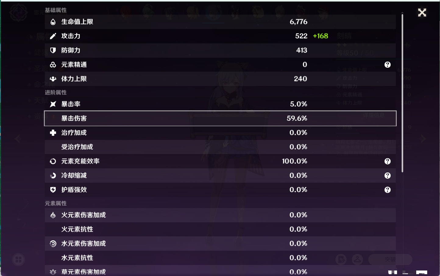 YSMK315604原神账号详情图49