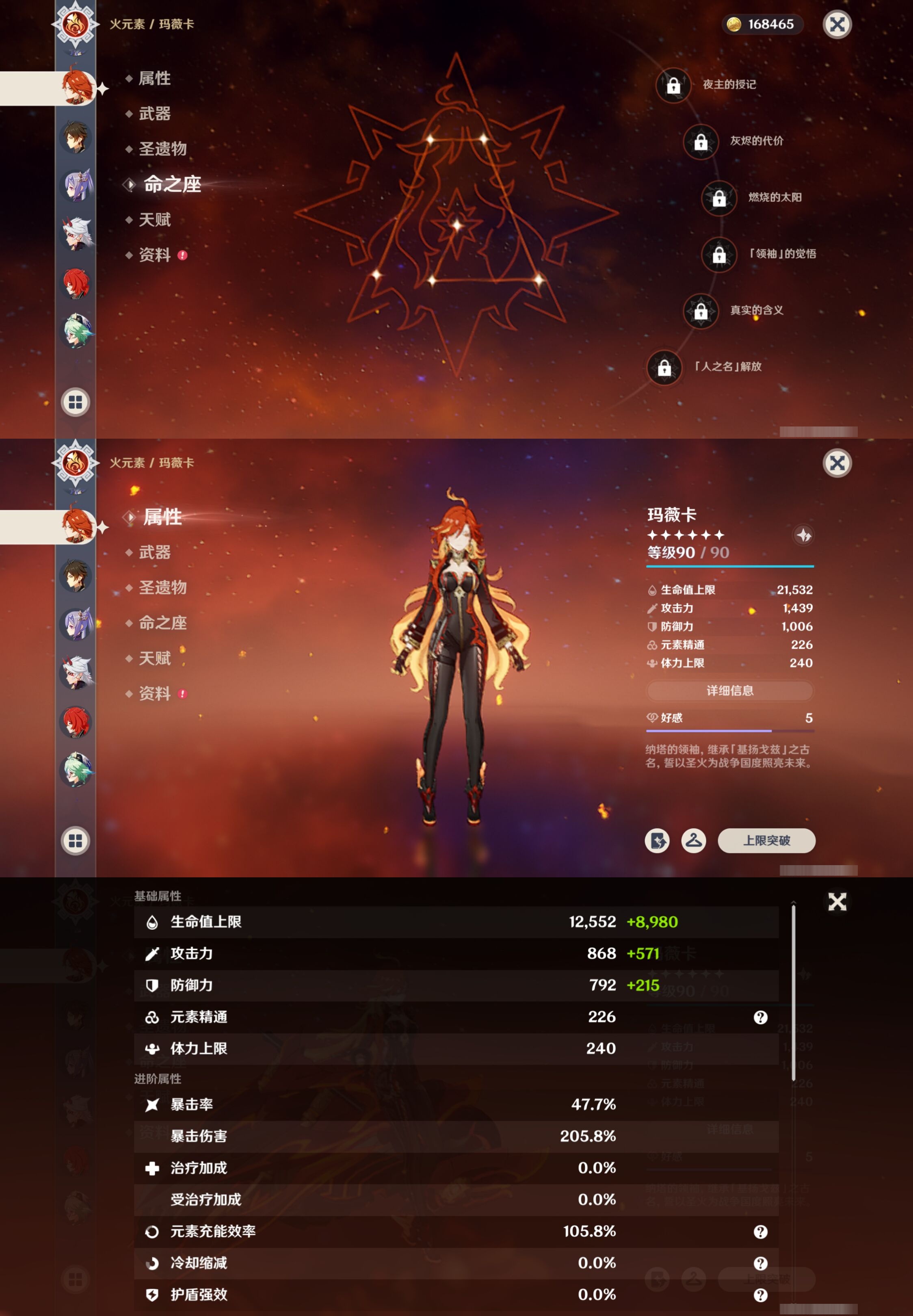 YSMK315189原神账号详情图13 YSMK315189原神账号详情图13