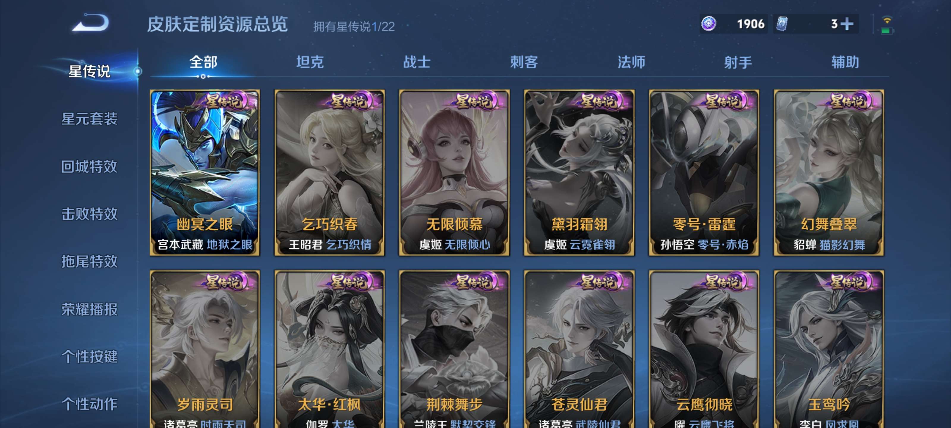 WZZM3385352王者荣耀账号详情图15