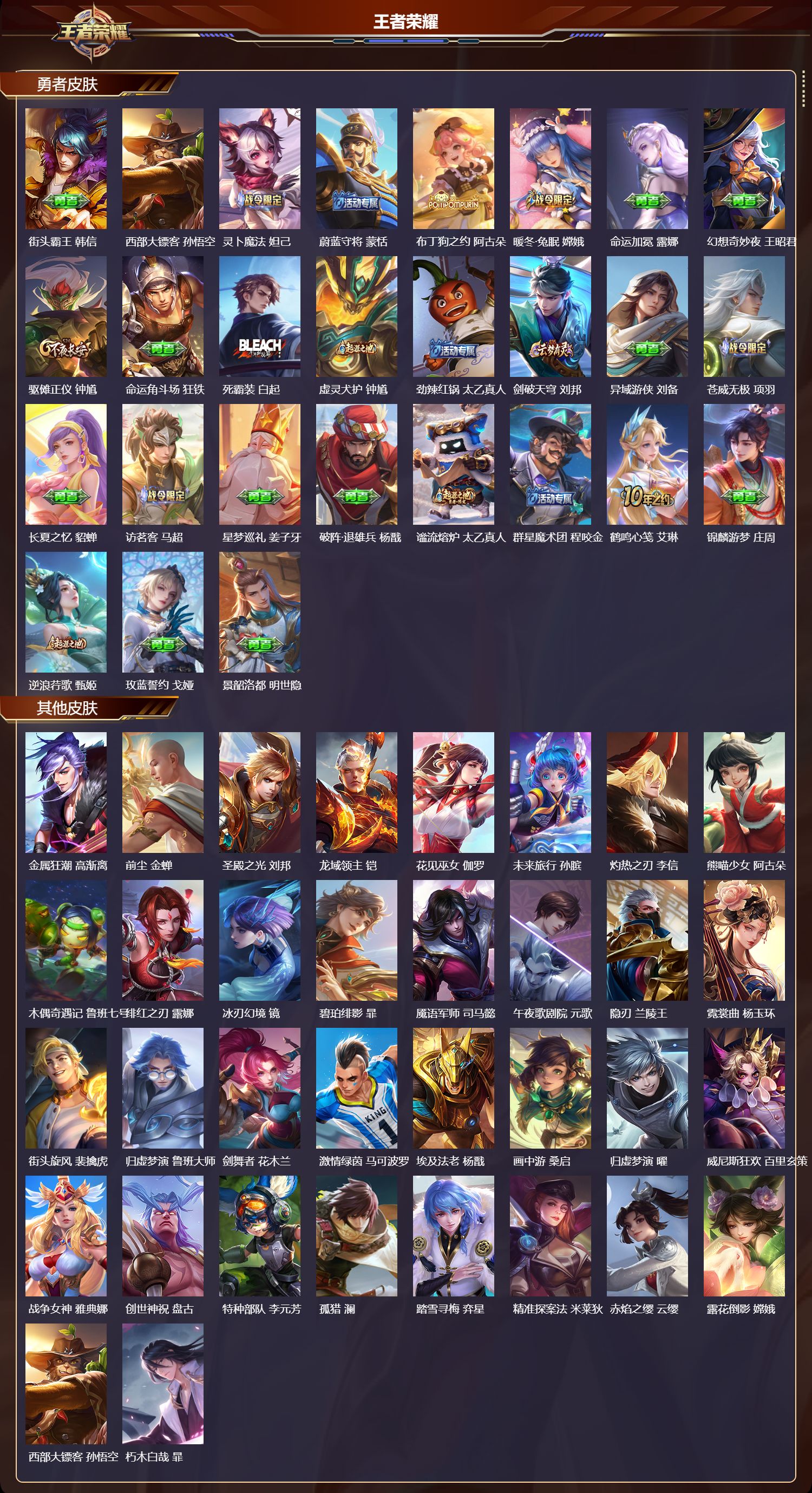 WZCMW3381864王者荣耀账号详情图4 WZCMW3381864王者荣耀账号详情图4