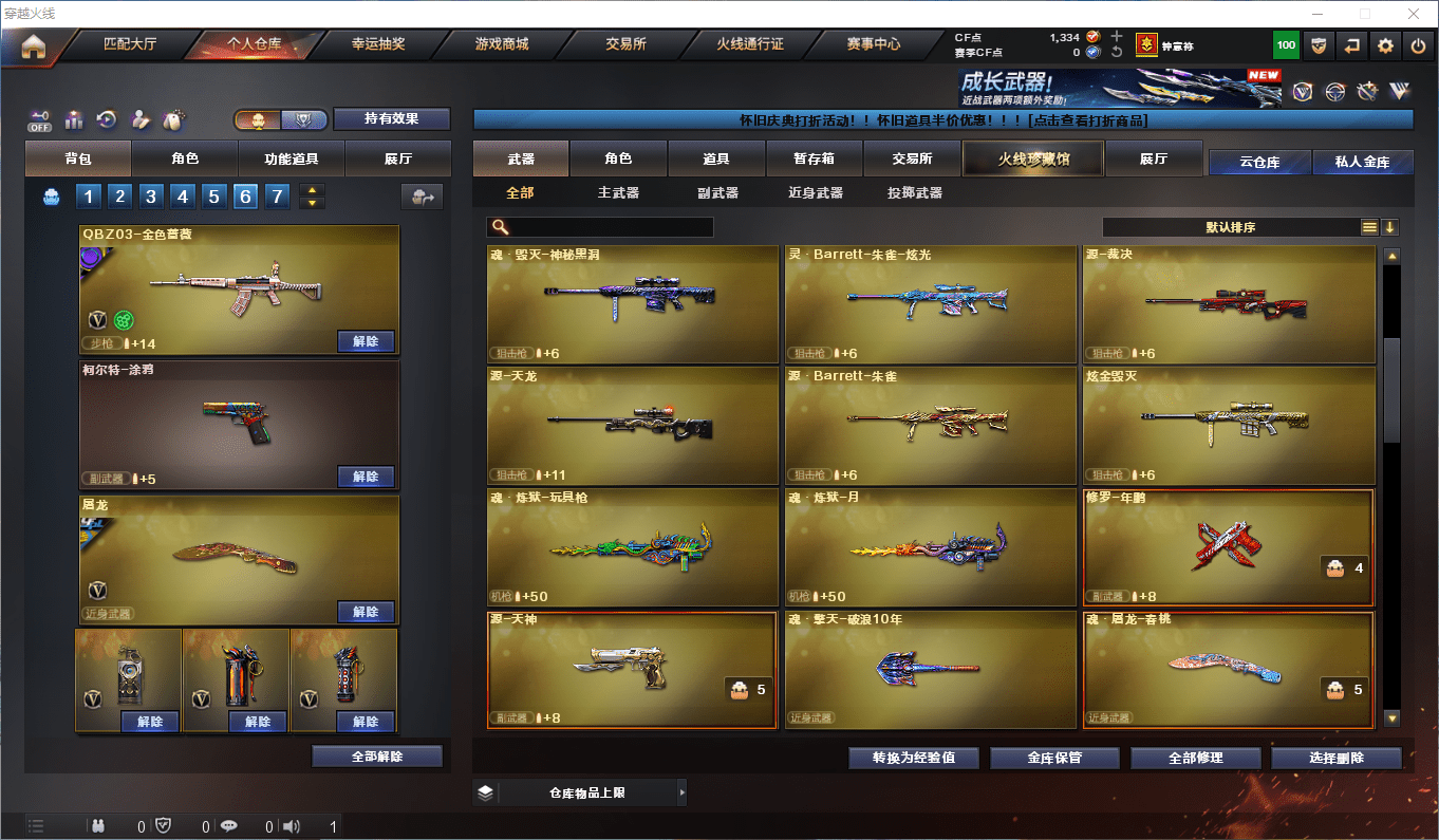 CFCMW372774穿越火线账号详情图11 CFCMW372774穿越火线账号详情图11