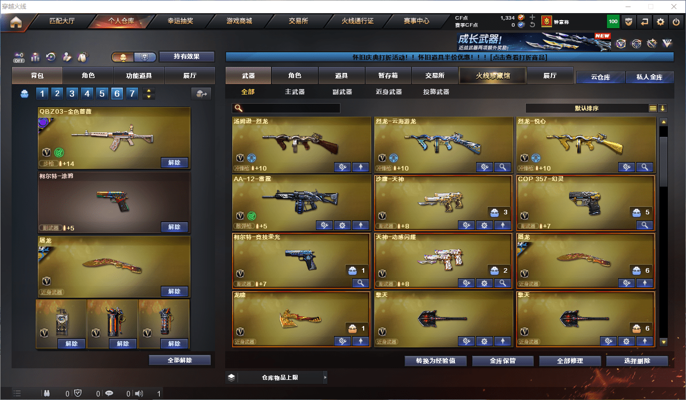 CFCMW372774穿越火线账号详情图6 CFCMW372774穿越火线账号详情图6