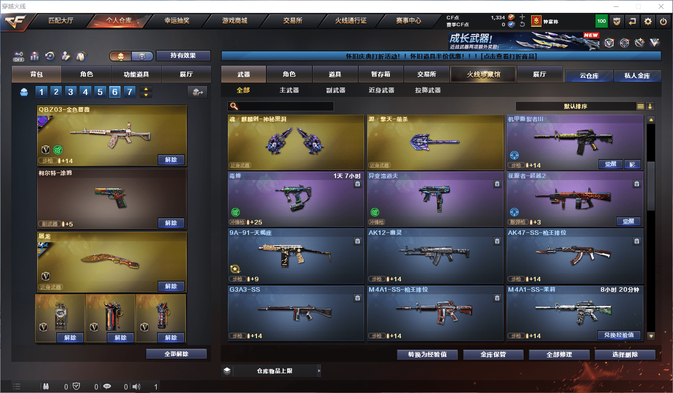 CFCMW372774穿越火线账号详情图12 CFCMW372774穿越火线账号详情图12