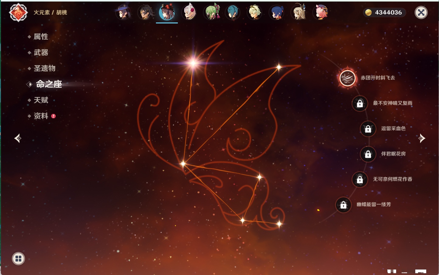 YSMK315604原神账号详情图28