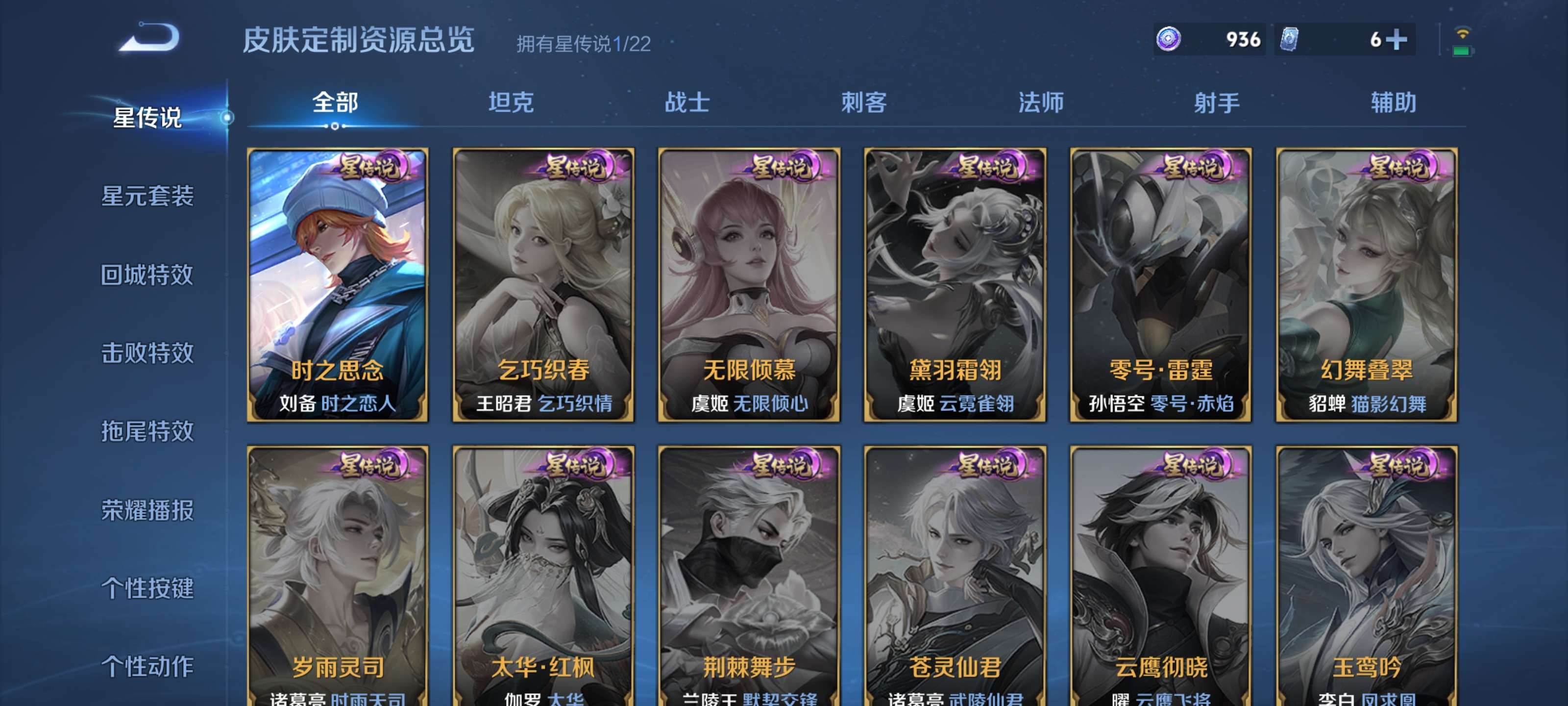 WZZM3385077王者荣耀账号详情图17