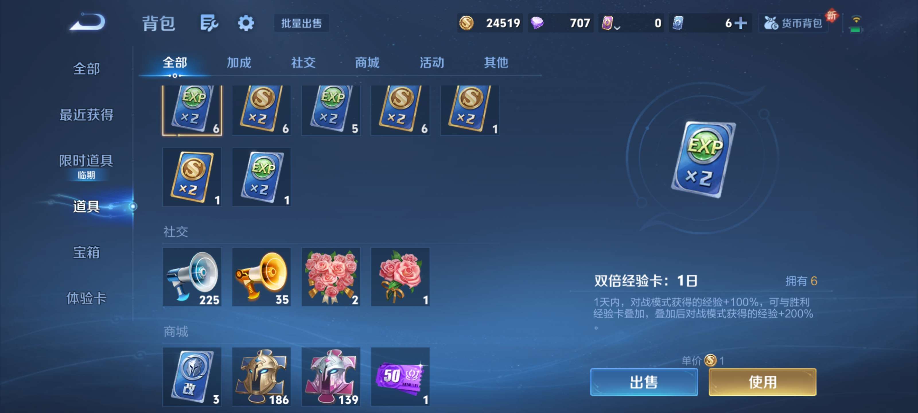 WZZM3385077王者荣耀账号详情图19