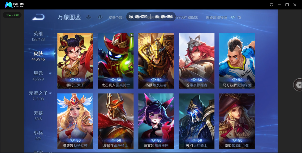 WZCMW3382470王者荣耀账号详情图45