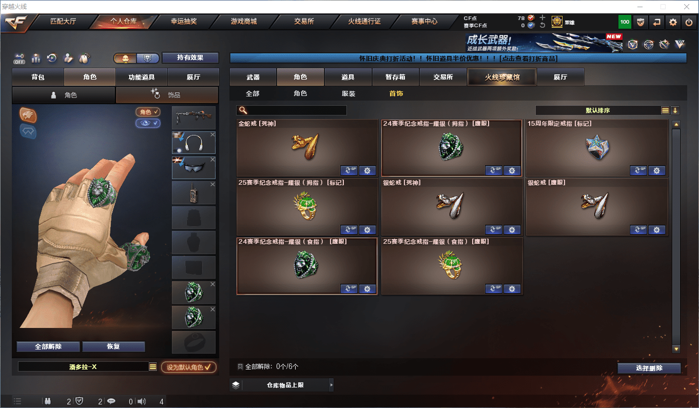 CFCMW372778穿越火线账号详情图24 CFCMW372778穿越火线账号详情图24