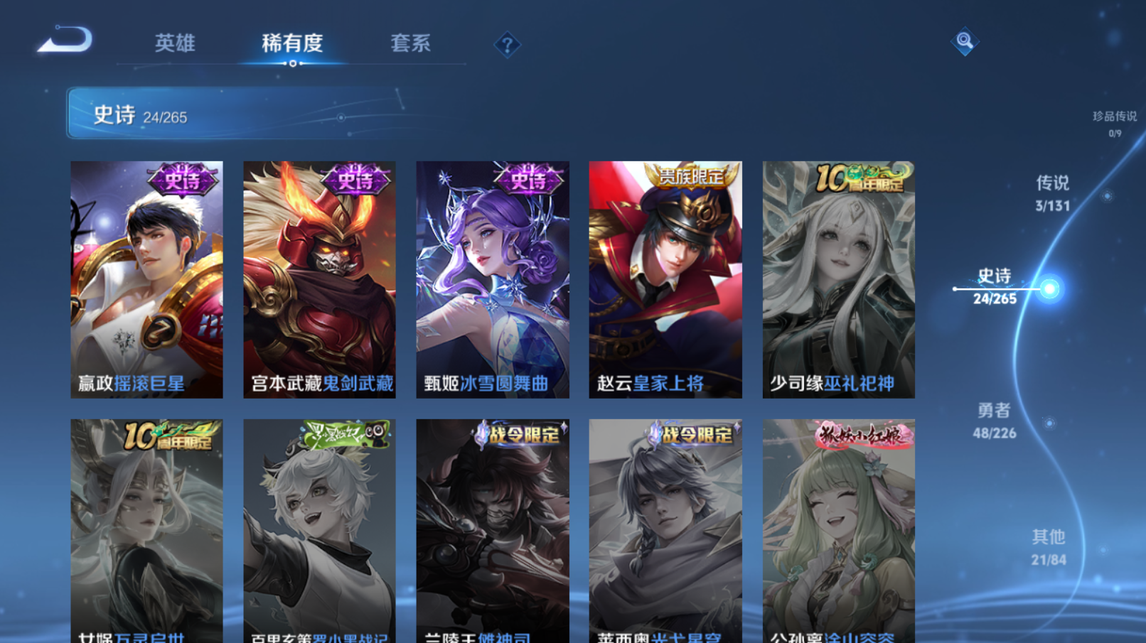 WZZM3385096王者荣耀账号详情图6 WZZM3385096王者荣耀账号详情图6