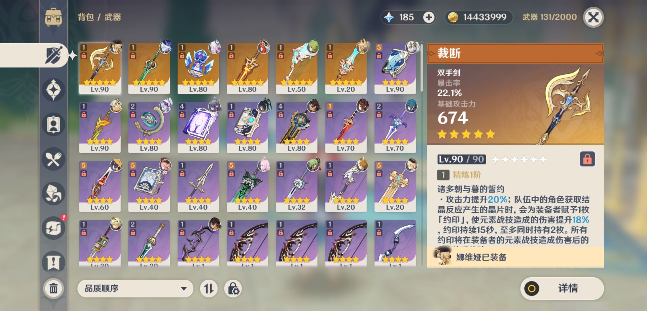 YSMK315182原神账号详情图4 YSMK315182原神账号详情图4