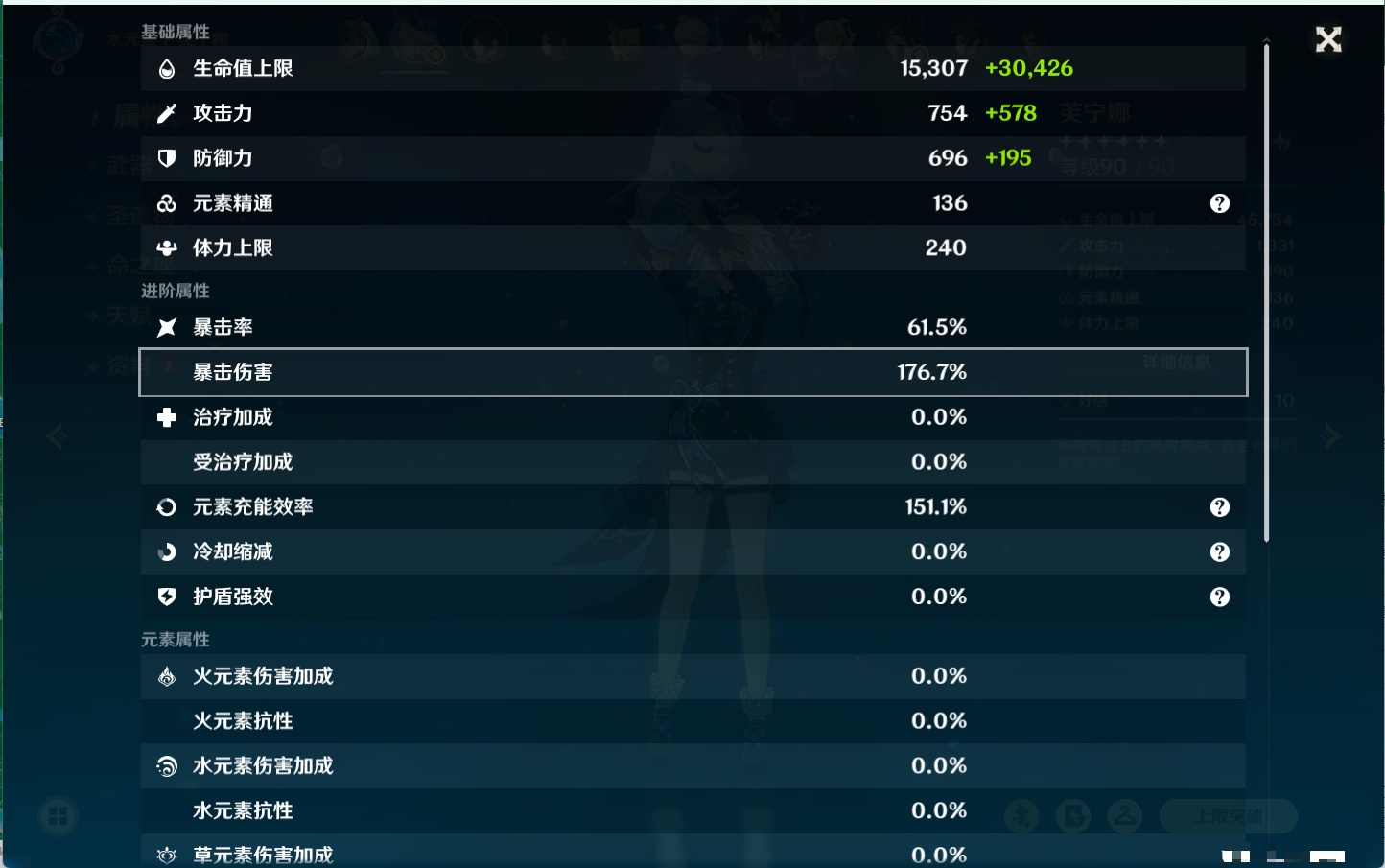 YSMK315604原神账号详情图7