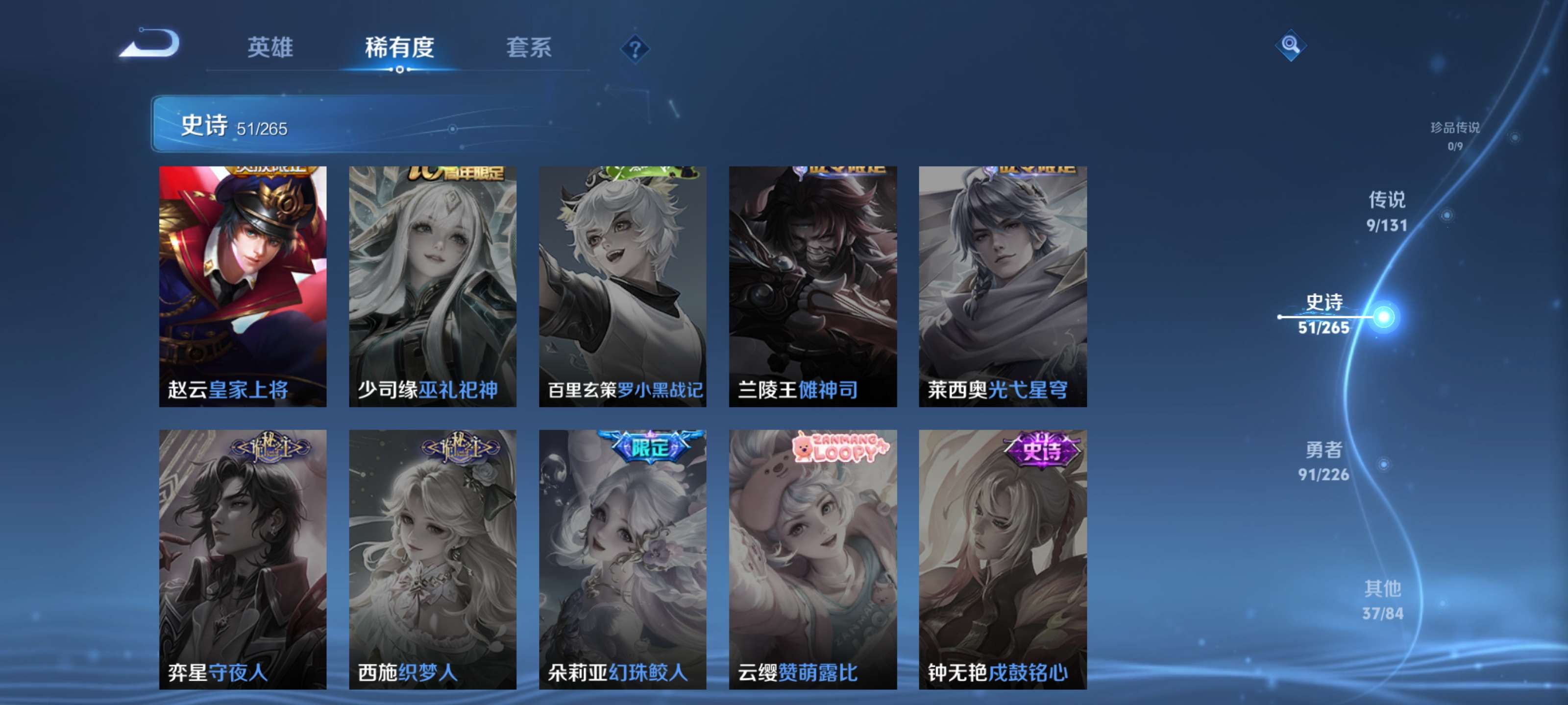 WZZM3385352王者荣耀账号详情图13