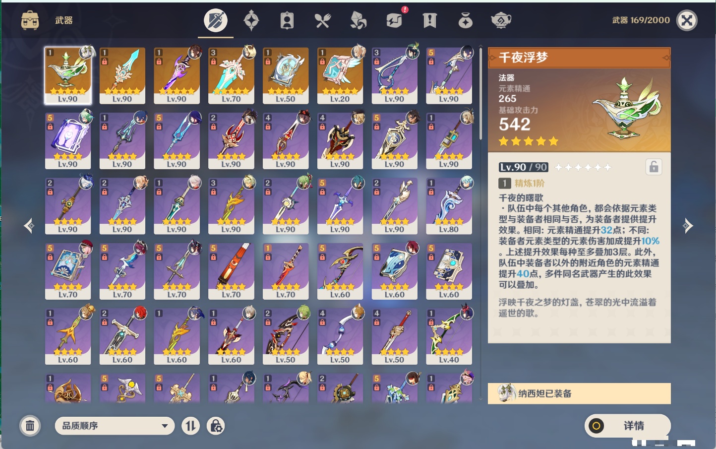 YSMK315604原神账号详情图10