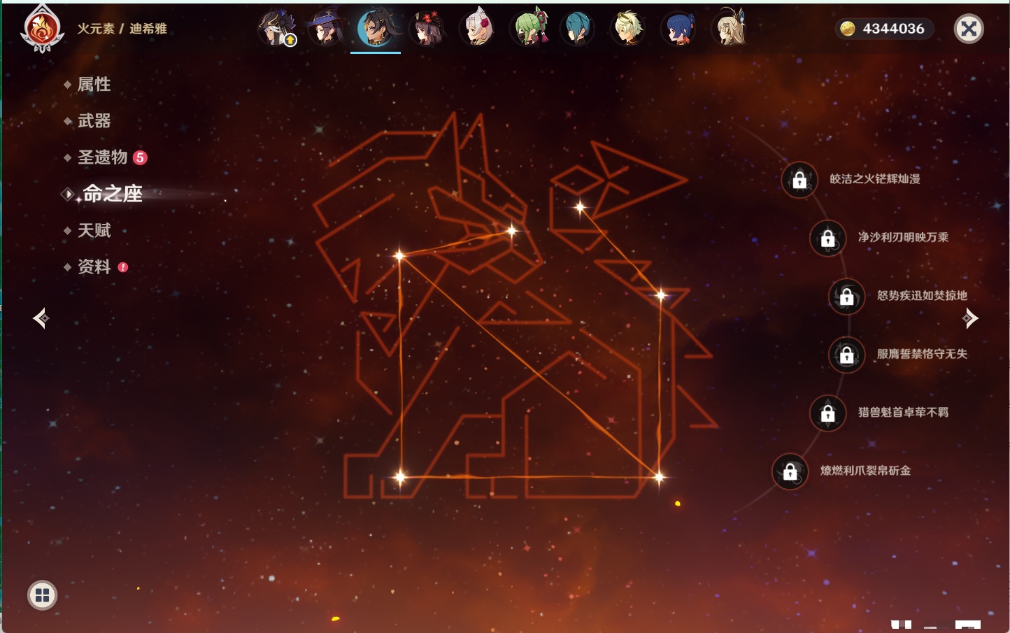 YSMK315604原神账号详情图23