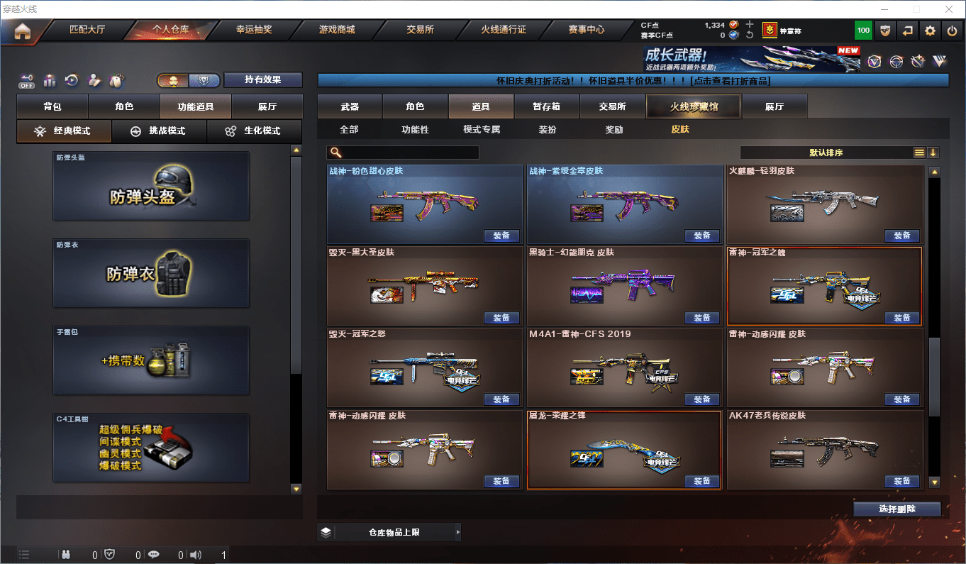 CFCMW372774穿越火线账号详情图24 CFCMW372774穿越火线账号详情图24