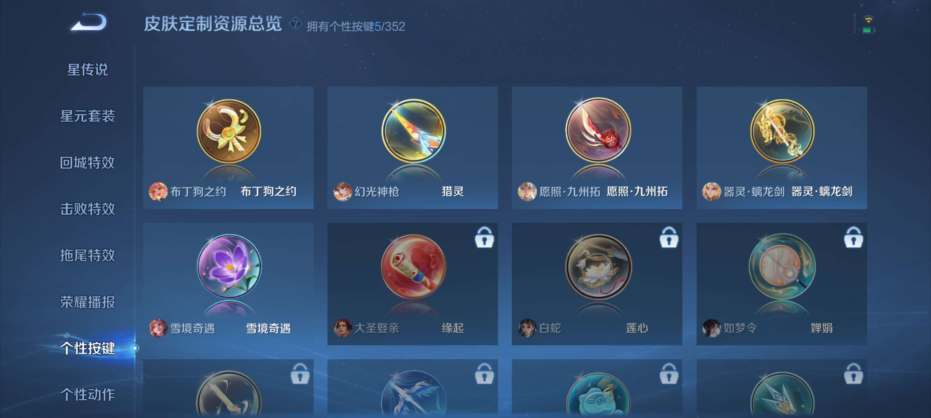 WZZM3385352王者荣耀账号详情图16