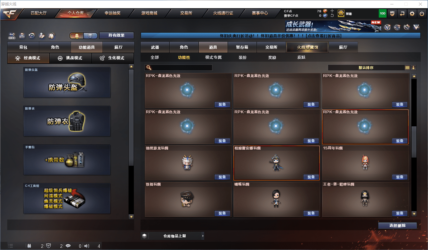 CFCMW372778穿越火线账号详情图21 CFCMW372778穿越火线账号详情图21