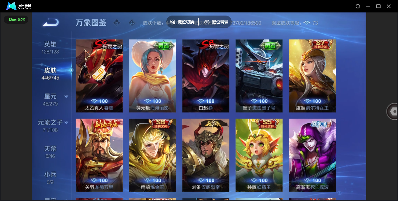 WZCMW3382470王者荣耀账号详情图36