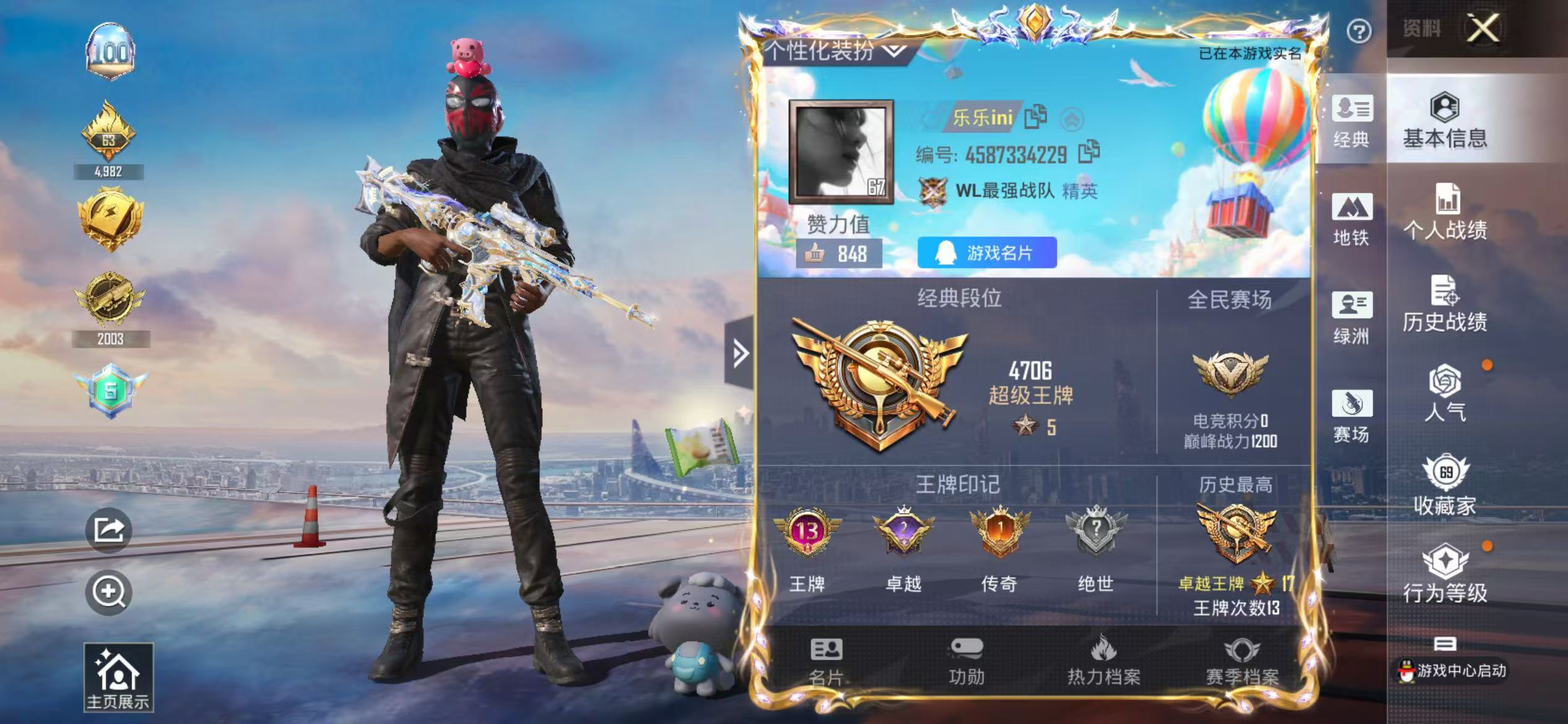 HPSJ3397458和平精英账号详情图3 HPSJ3397458和平精英账号详情图3